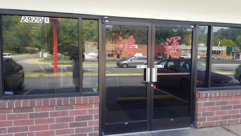 Dim Sum Chinese Restaurant | restaurant | 2920 Central Ave B, Charlotte, NC 28205, USA | 7045691128 OR +1 704-569-1128