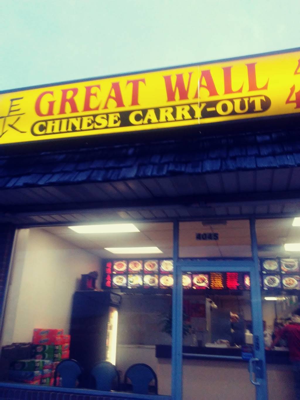 Great Wall Chinese Restaurant | restaurant | 4045 North Point Blvd, Dundalk, MD 21222, USA | 4104774605 OR +1 410-477-4605