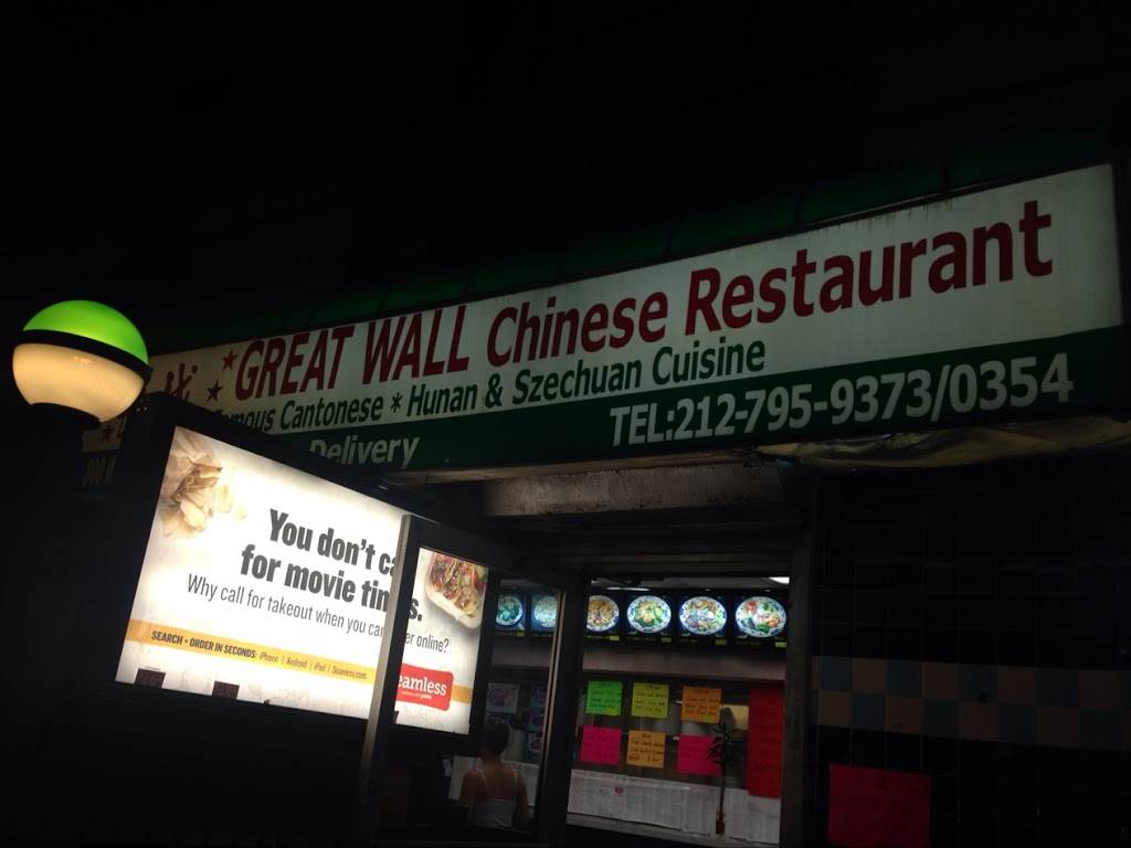 Great Wall | restaurant | 800 W 181st St, New York, NY 10033, USA | 2127959373 OR +1 212-795-9373