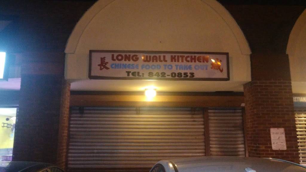 Long Wall Kitchen | restaurant | 1708 Sunrise Hwy, Copiague, NY 11726, USA | 6318420853 OR +1 631-842-0853