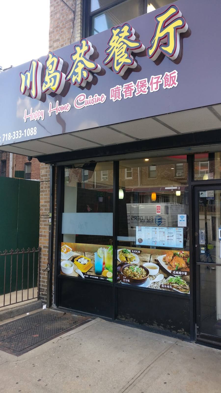 Happy Home Cuisine | restaurant | 12 Bay 25th St, Brooklyn, NY 11214, USA | 7183331088 OR +1 718-333-1088