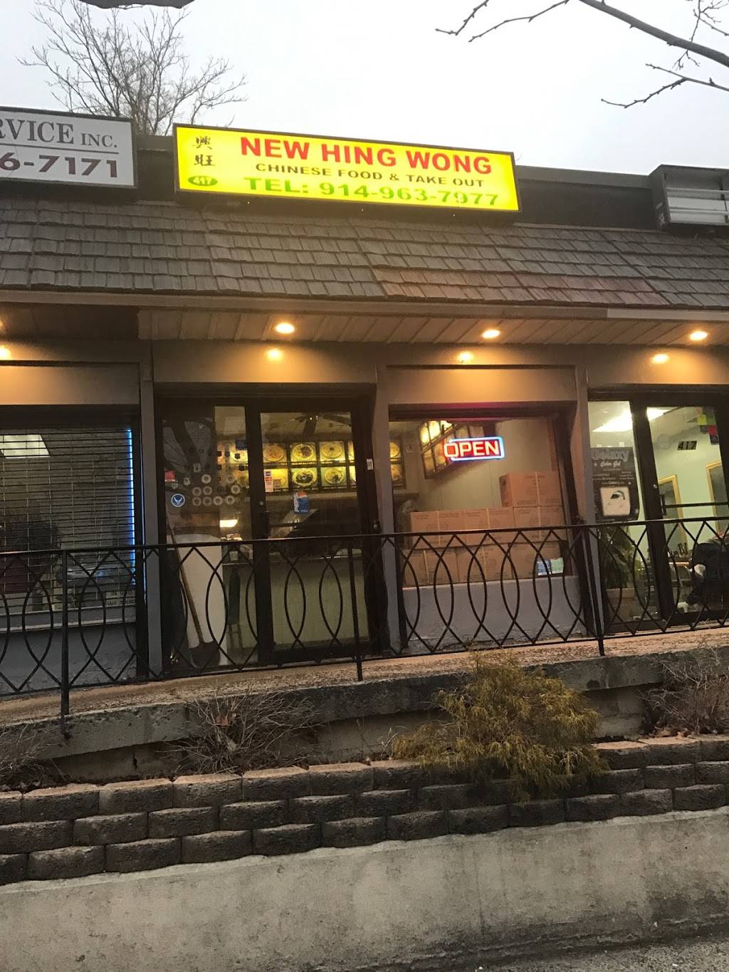 New Hing Wong | meal takeaway | 417 Riverdale Ave, Yonkers, NY 10705, USA | 9149637977 OR +1 914-963-7977