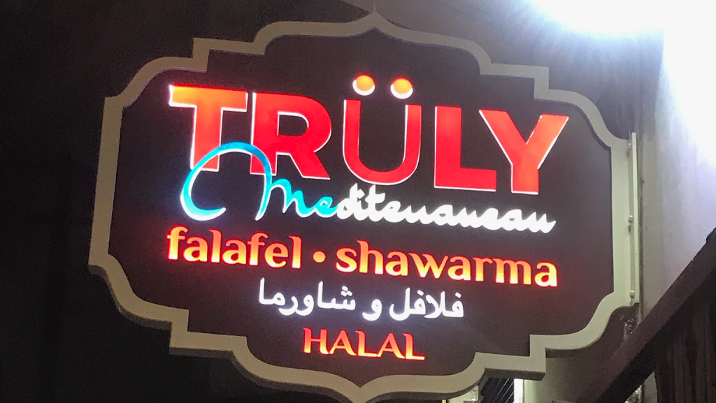 TRULY MEDITERRANEAN 1 | restaurant | 3109 16th St, San Francisco, CA 94103, USA | 4152527482 OR +1 415-252-7482