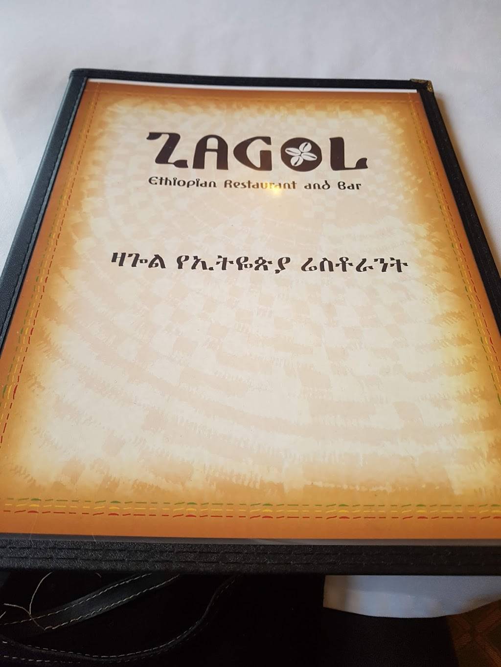 Zagol Ethiopian restaurant | restaurant | 2722 E Cherry St, Seattle, WA 98122, USA | 2063221019 OR +1 206-322-1019