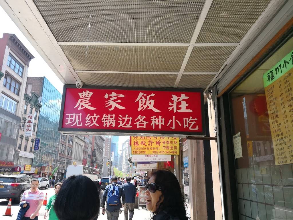 Happy Garden Palace | restaurant | 54 E Broadway, New York, NY 10002, USA | 2129259888 OR +1 212-925-9888