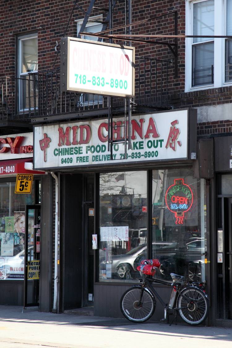 Mid China | restaurant | 9409 5th Ave, Brooklyn, NY 11209, USA | 7188338900 OR +1 718-833-8900