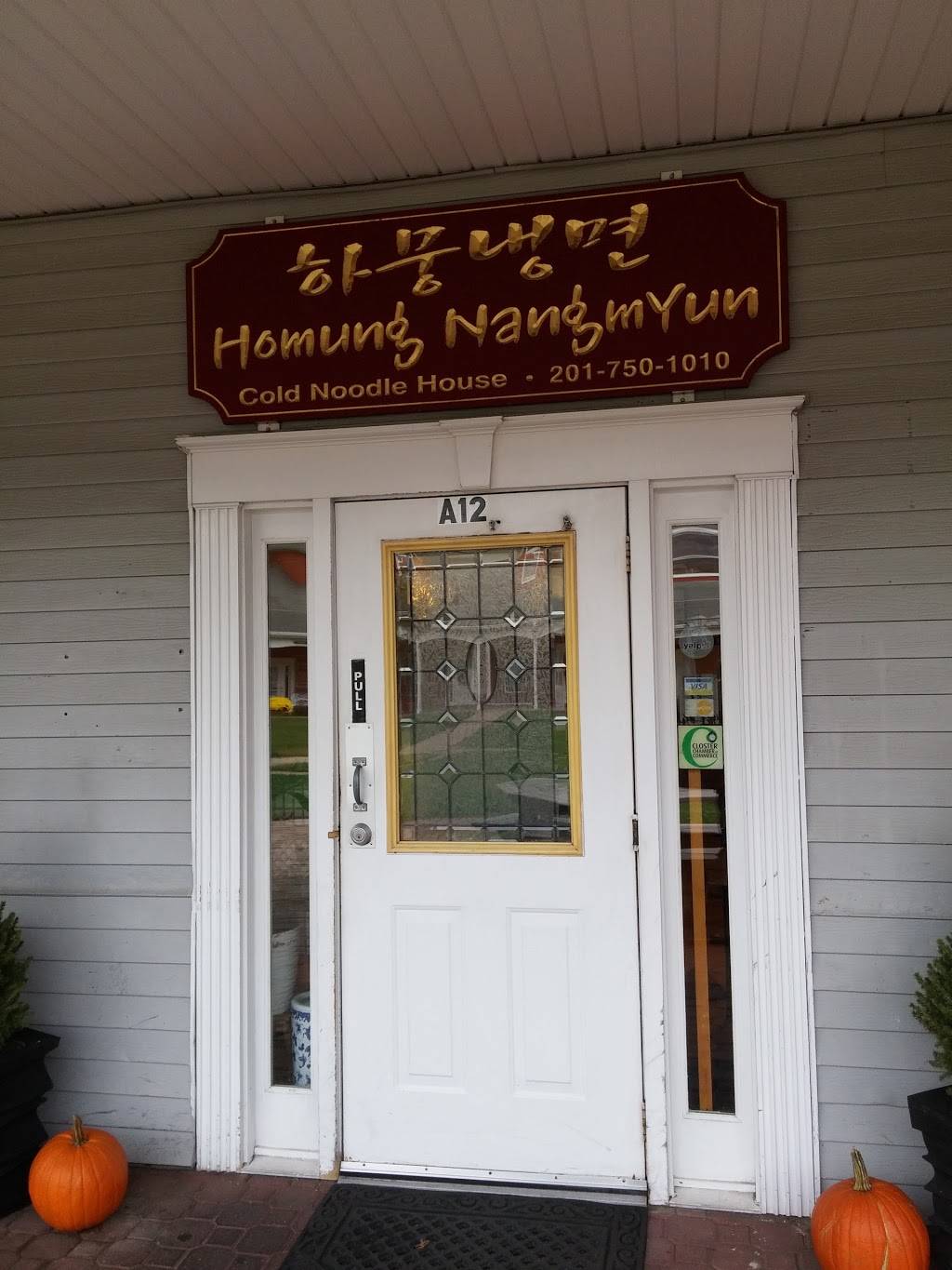 Homung Nangmyun | restaurant | A12, 570 Piermont Rd, Closter, NJ 07624, USA | 2017501010 OR +1 201-750-1010