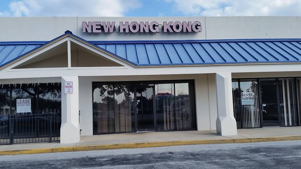 New Hong Kong Restaurant | restaurant | 198 Barton Blvd, Rockledge, FL 32955, USA | 3216330188 OR +1 321-633-0188