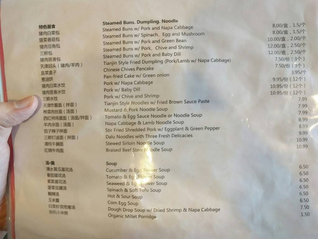 Tianhuiju | restaurant | 872 Old San Francisco Rd, Sunnyvale, CA 94086, USA | 4087383388 OR +1 408-738-3388