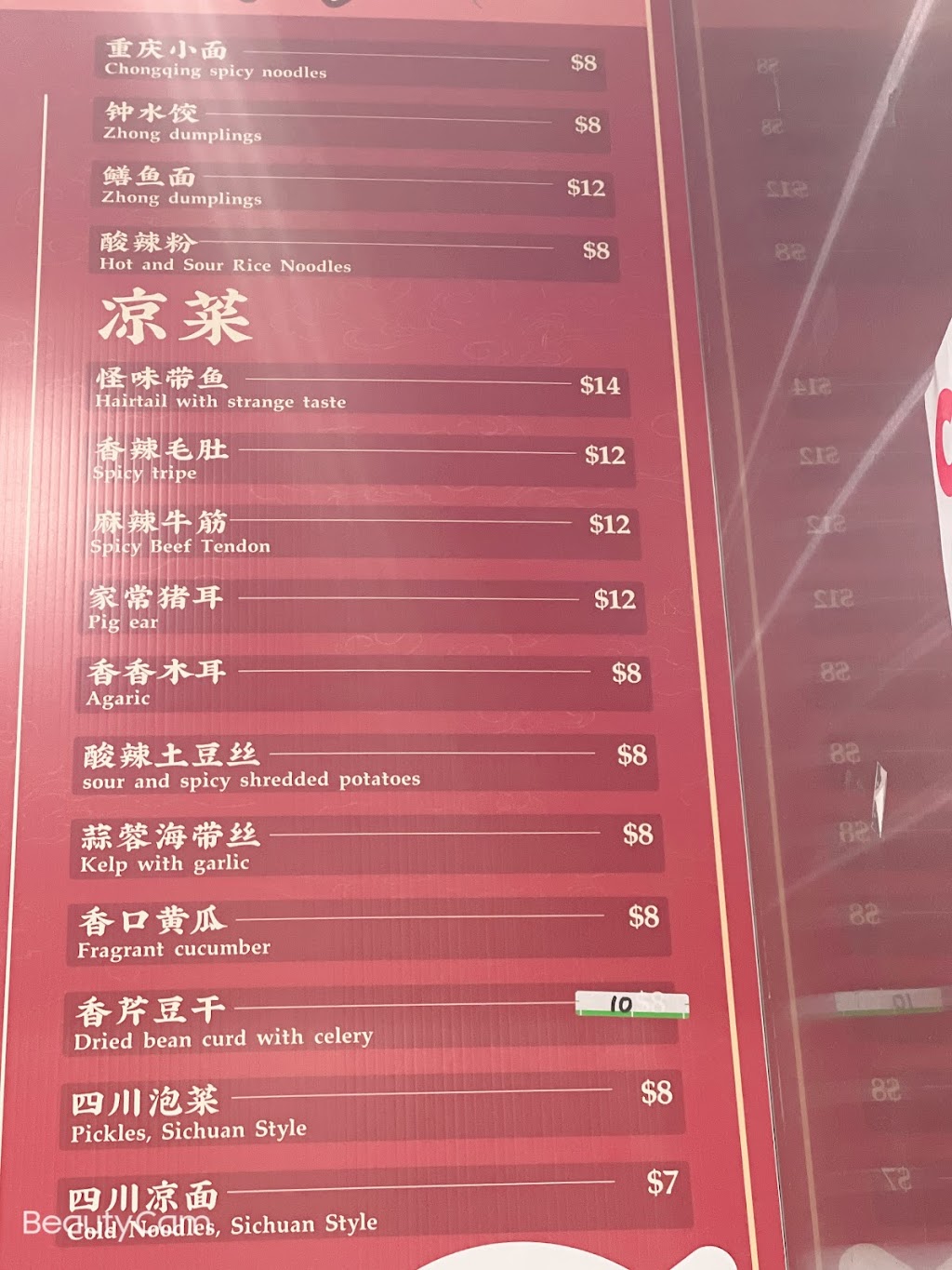 天府之国TianFu King | restaurant | 133-35 Roosevelt Ave #9, Queens, NY 11354, USA | 9544717327 OR +1 954-471-7327