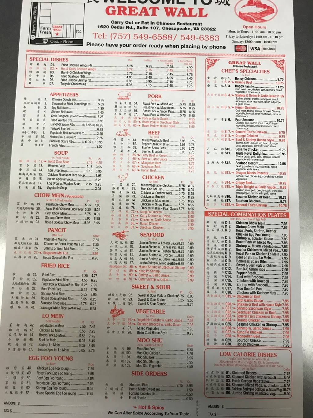 Great Wall Chinese Food | restaurant | 1620 Cedar Rd #107, Chesapeake, VA 23322, USA | 7575496588 OR +1 757-549-6588