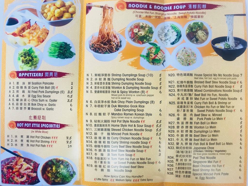 Mamas Noodle house | restaurant | 1782 Bay Ridge Ave, Brooklyn, NY 11204, USA | 8489994918 OR +1 848-999-4918