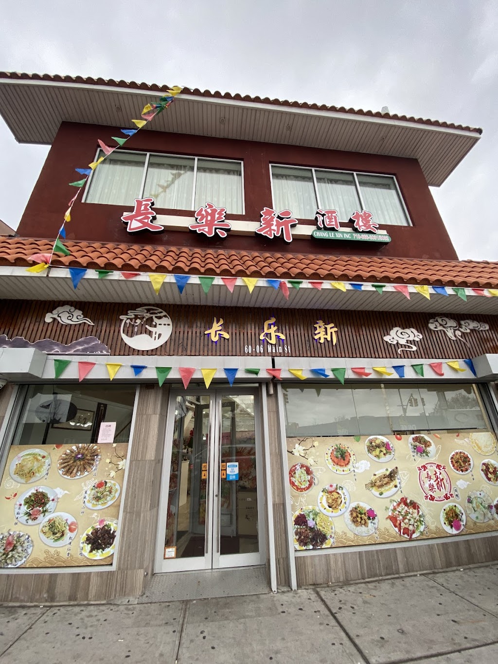 Changle Xin Inc | restaurant | 60-06 Main St, Queens, NY 11355, USA | 7186663081 OR +1 718-666-3081