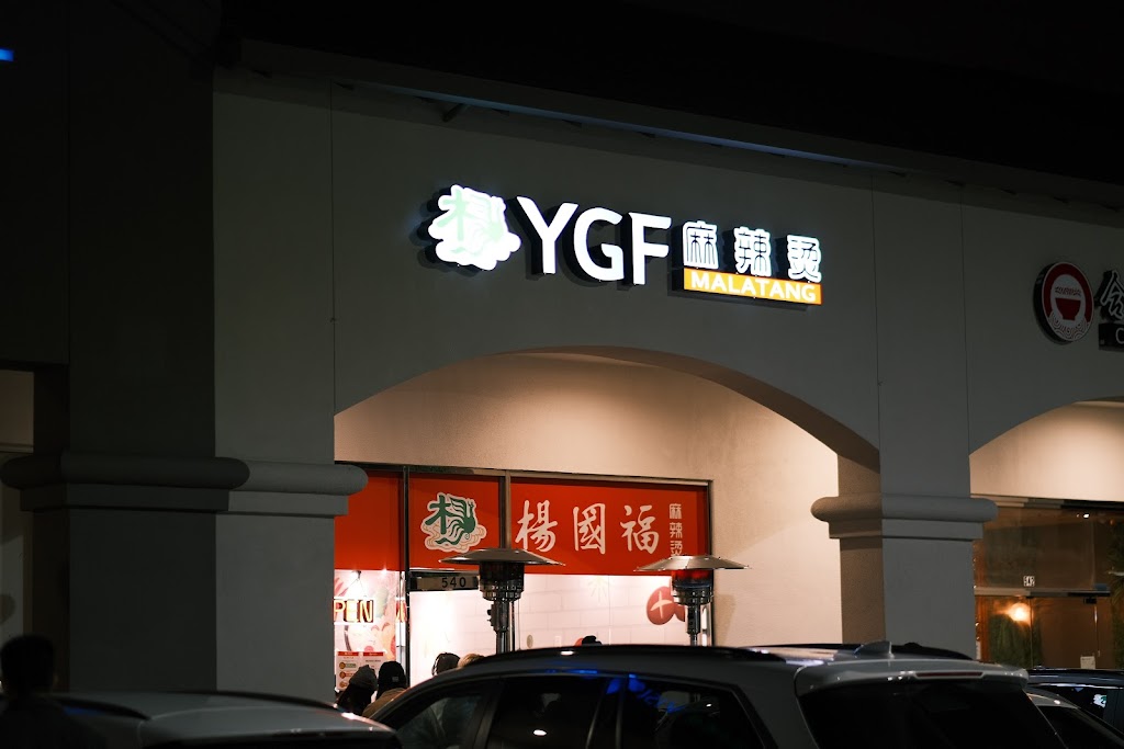YGF Malatang | restaurant | 540 Barber Ln, Milpitas, CA 95035, USA | 4089223982 OR +1 408-922-3982