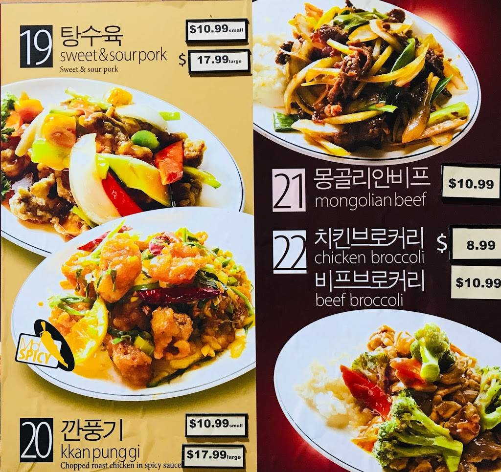 영차우루 | restaurant | 2550 Pleasant Hill Rd bldg 300, Duluth, GA 30096, USA | 7704957522 OR +1 770-495-7522