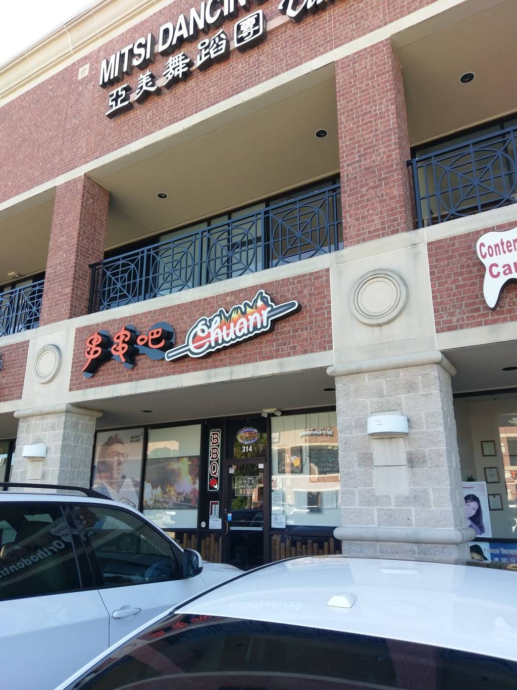 Chuanr | restaurant | 9889 Bellaire Blvd #314, Houston, TX 77036, USA | 8329800801 OR +1 832-980-0801