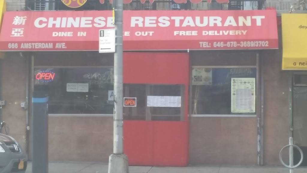 New Asia | restaurant | 666 Amsterdam Ave, New York, NY 10025, USA | 6466783689 OR +1 646-678-3689