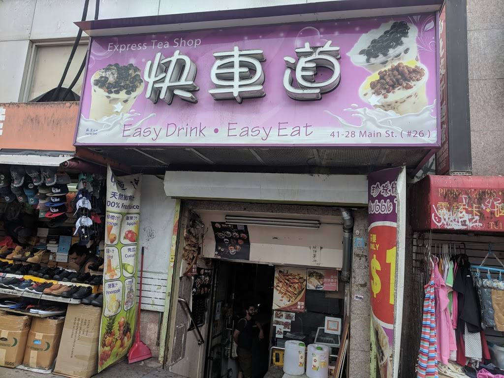 Express Tea Shop | restaurant | 41-28 Main St #26, Flushing, NY 11355, USA | 6468815415 OR +1 646-881-5415