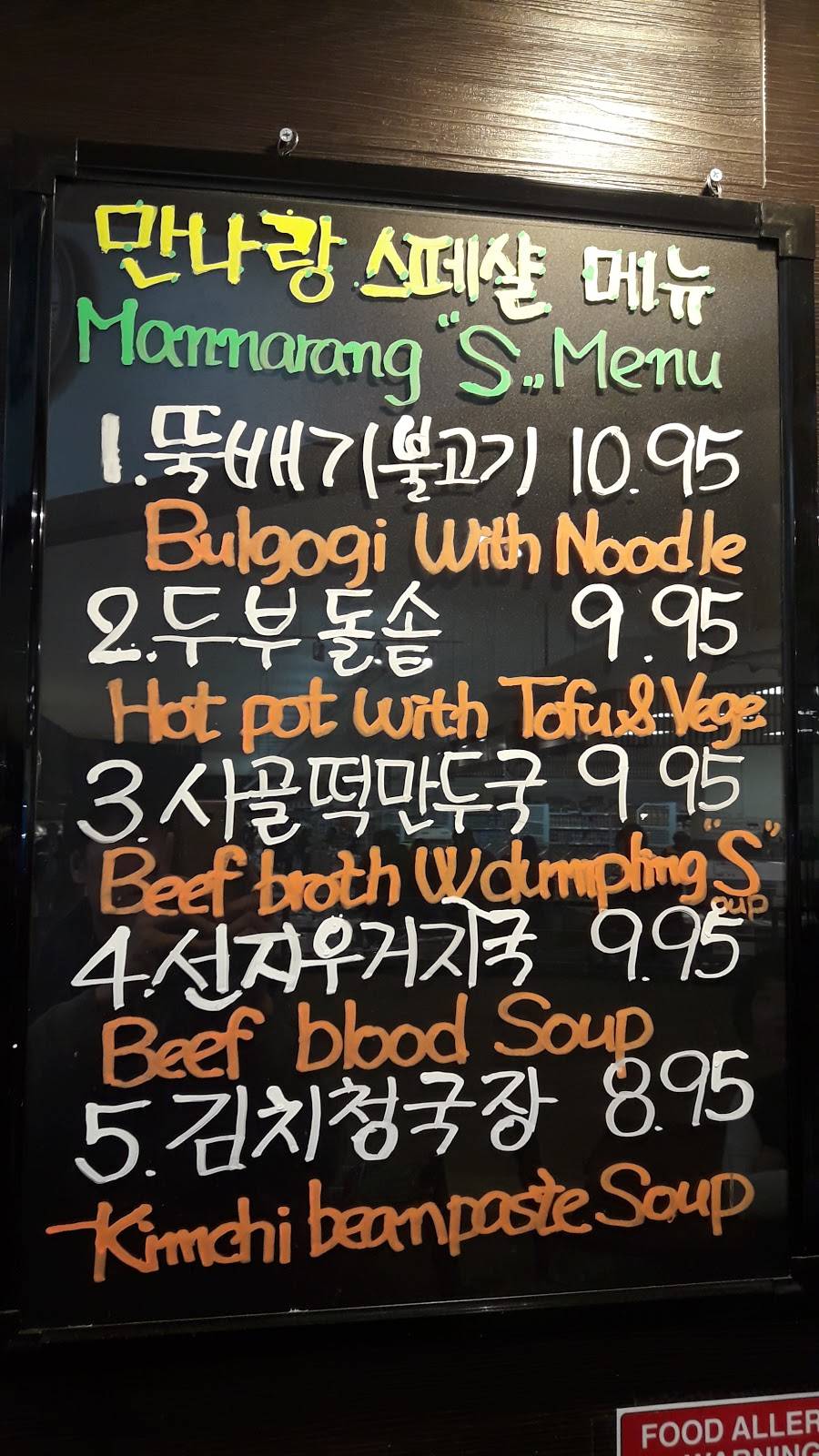 MannaRang | restaurant | 7500, 3301 N Ridge Rd, Ellicott City, MD 21043, USA | 4433255578 OR +1 443-325-5578