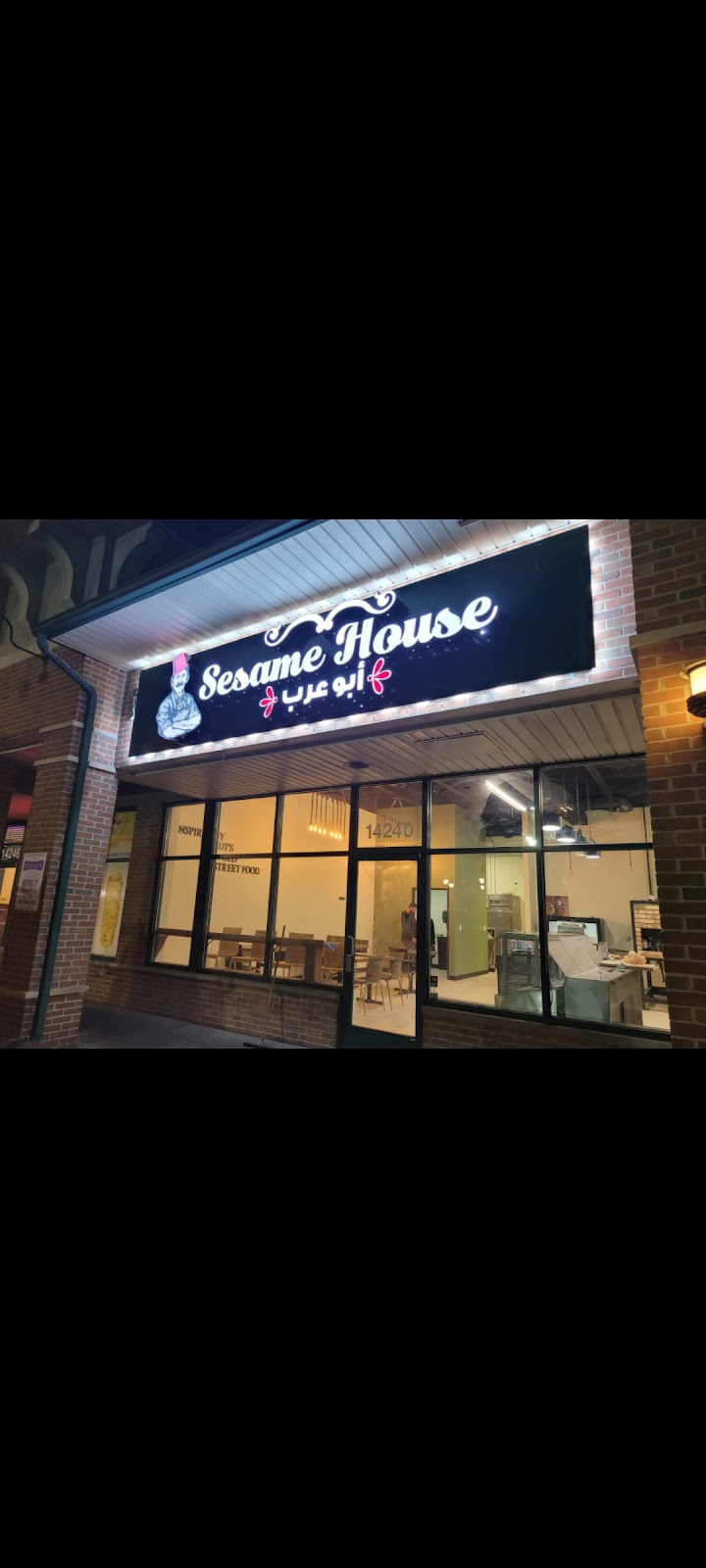 sesame house ابو عرب | bakery | 14240 W Warren Ave, Dearborn, MI 48126, USA | 3137224639 OR +1 313-722-4639