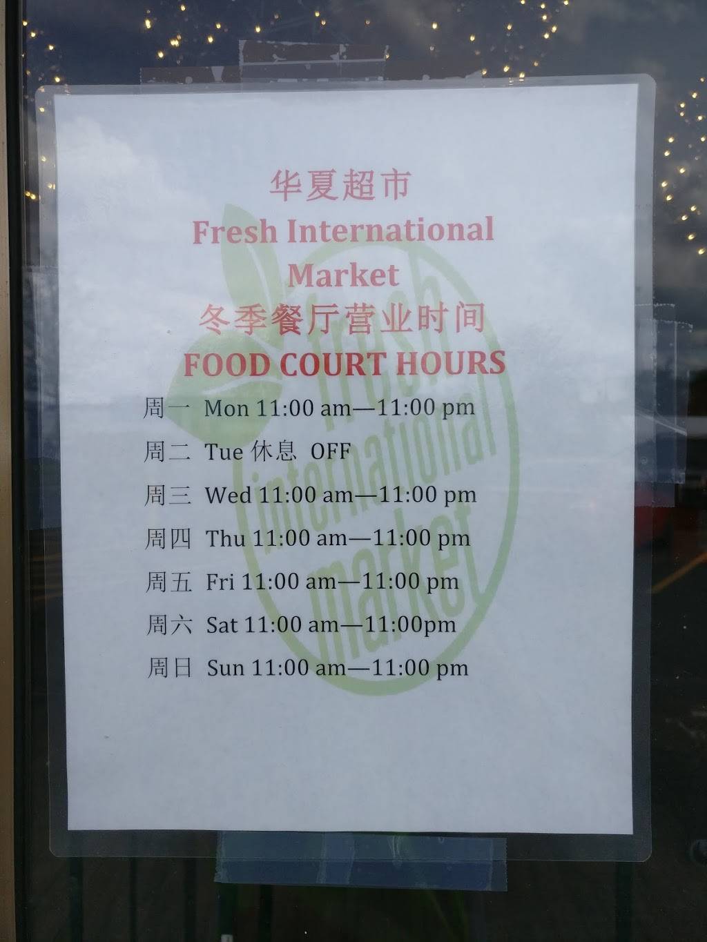 Fresh International Food Court | restaurant | 505 S Neil St, Champaign, IL 61820, USA | 2176072798 OR +1 217-607-2798