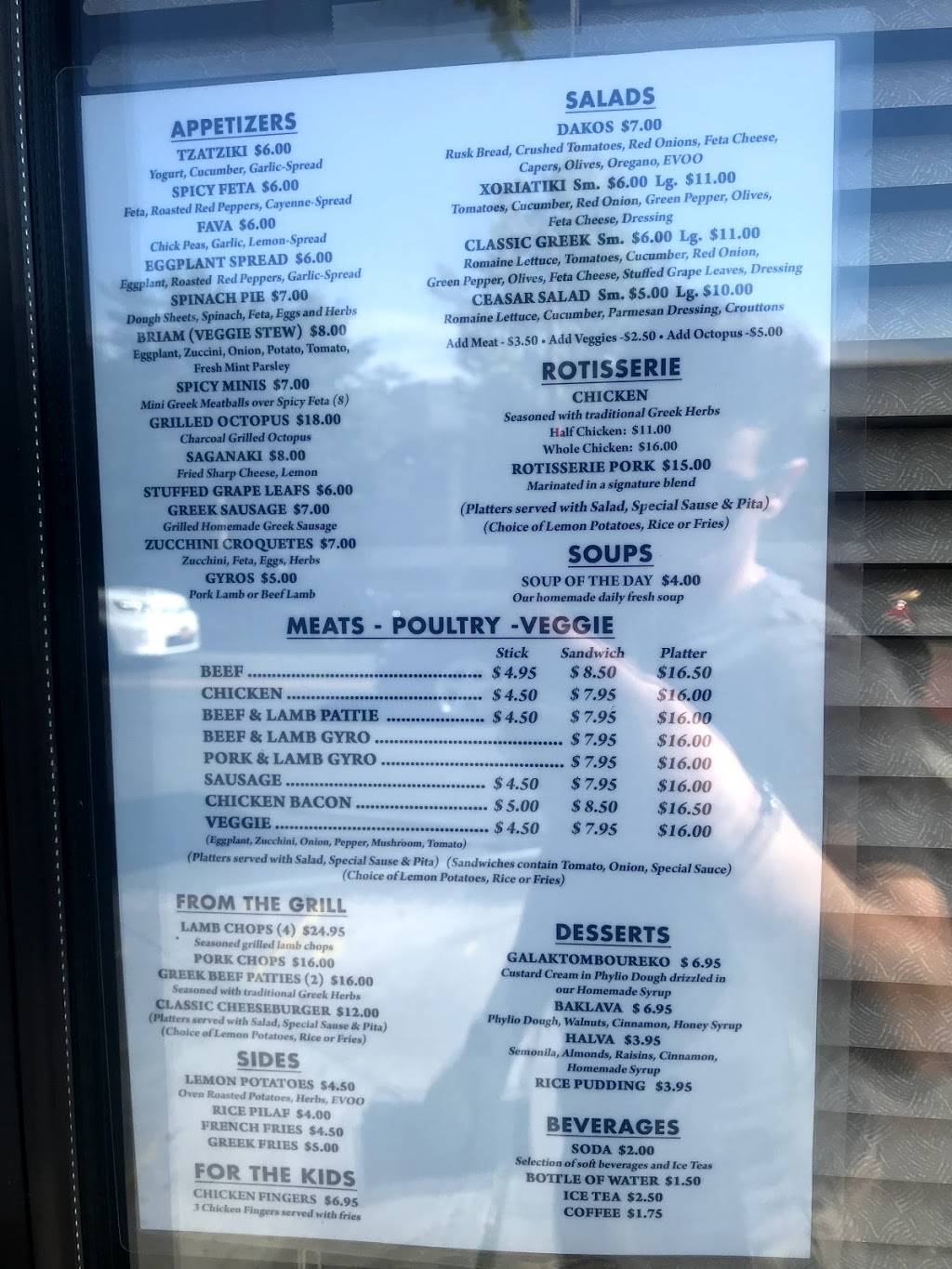 The Greek Kitchen | restaurant | 116a Main St, Nyack, NY 10960, USA | 8455353721 OR +1 845-535-3721