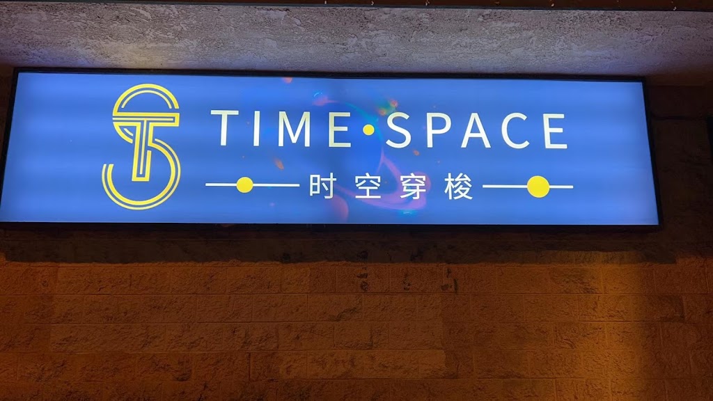 Time Space时空穿梭 | restaurant | 2101 San Gabriel Blvd, Rosemead, CA 91770, USA | 9095515721 OR +1 909-551-5721