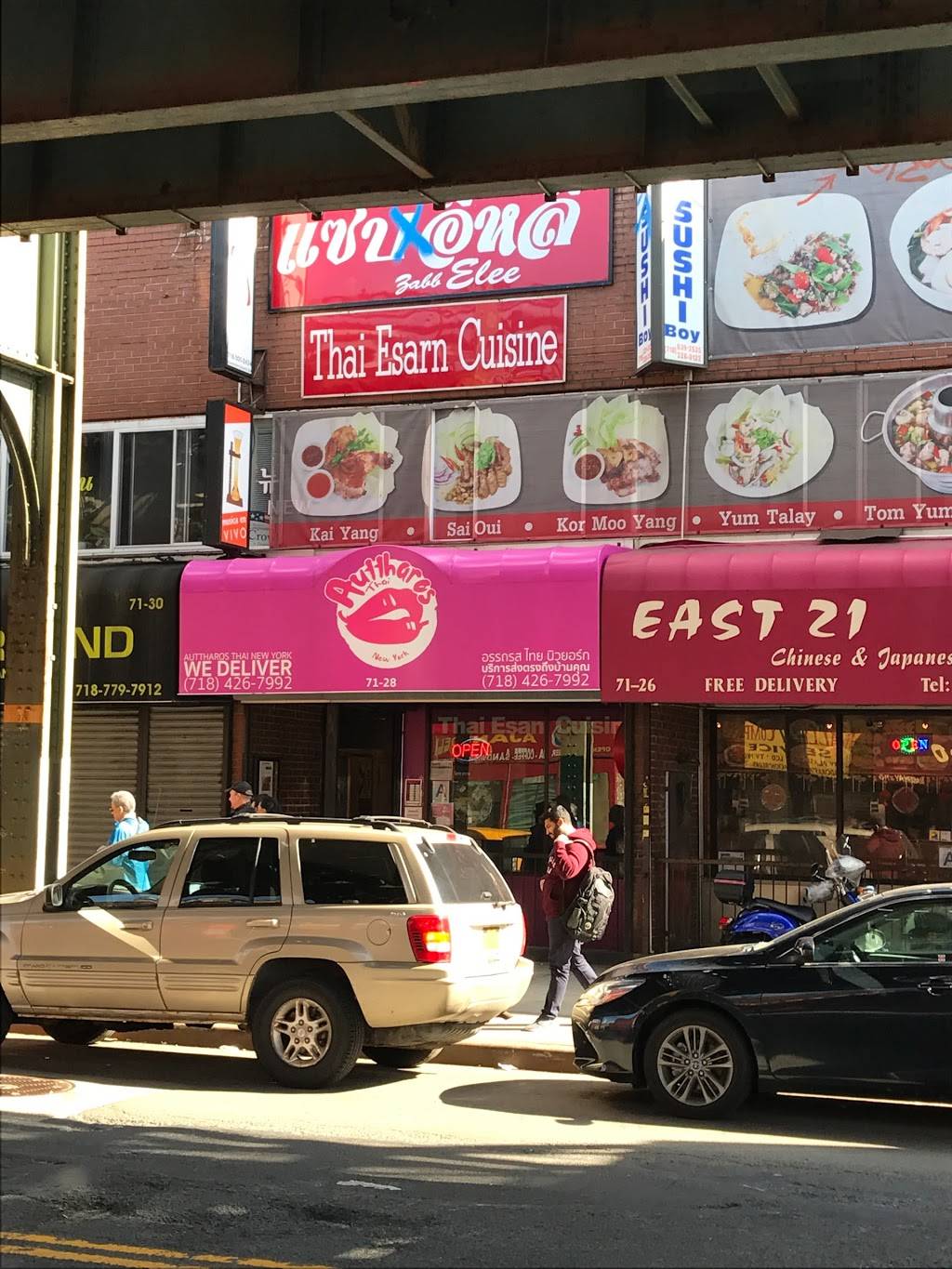 Auttharos | restaurant | 71-28 Roosevelt Ave, Jackson Heights, NY 11372, USA | 7184267992 OR +1 718-426-7992