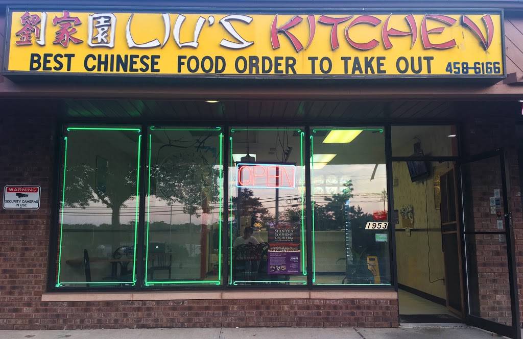 Lius Kitchen | restaurant | 1953 NJ-88, Brick, NJ 08724, USA | 7324586166 OR +1 732-458-6166