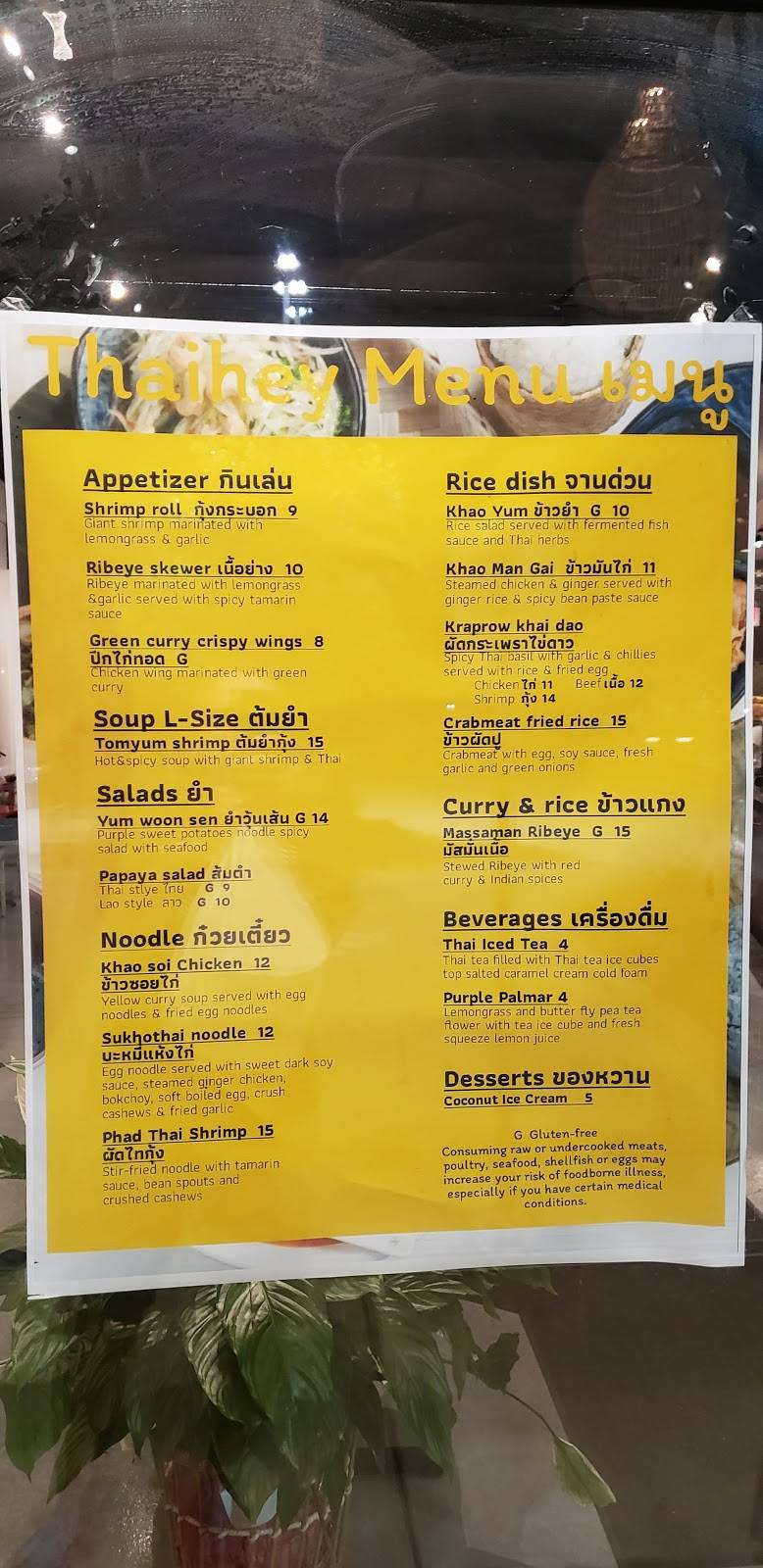 Thaihey Thaifood | restaurant | 320 Lee Dr Ste. D, Baton Rouge, LA 70808, USA | 2258103115 OR +1 225-810-3115