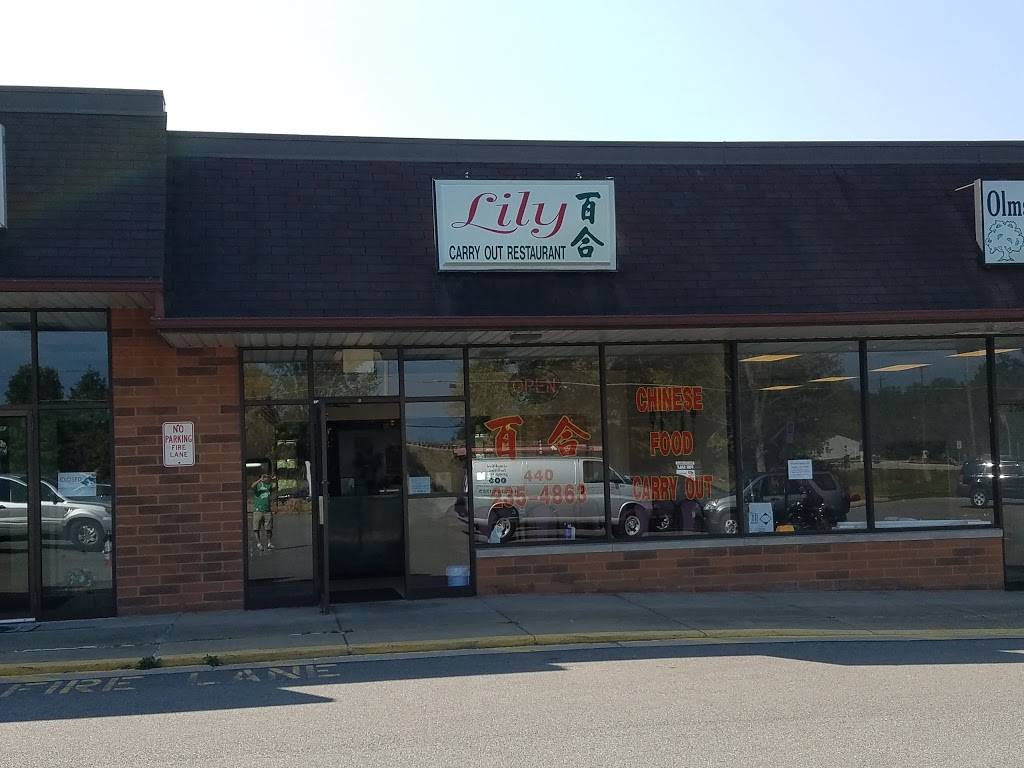 Lily Chinese Restaurant | restaurant | 27091 Bagley Rd, Cleveland, OH 44138, USA | 4402354863 OR +1 440-235-4863
