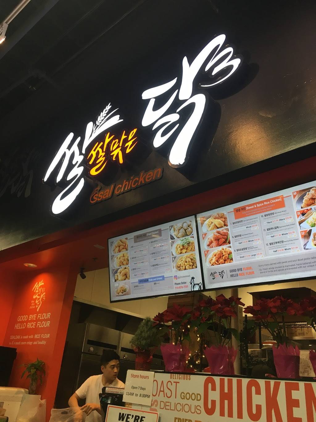 Ssal Chicken | restaurant | 1701 W Orangethorpe Ave, Fullerton, CA 92833, USA | 7148707701 OR +1 714-870-7701