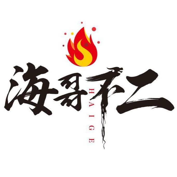 Jiouding Hot Pot 海哥 不二 | restaurant | 2101 San Gabriel Blvd, Rosemead, CA 91770, USA | 6269915018 OR +1 626-991-5018