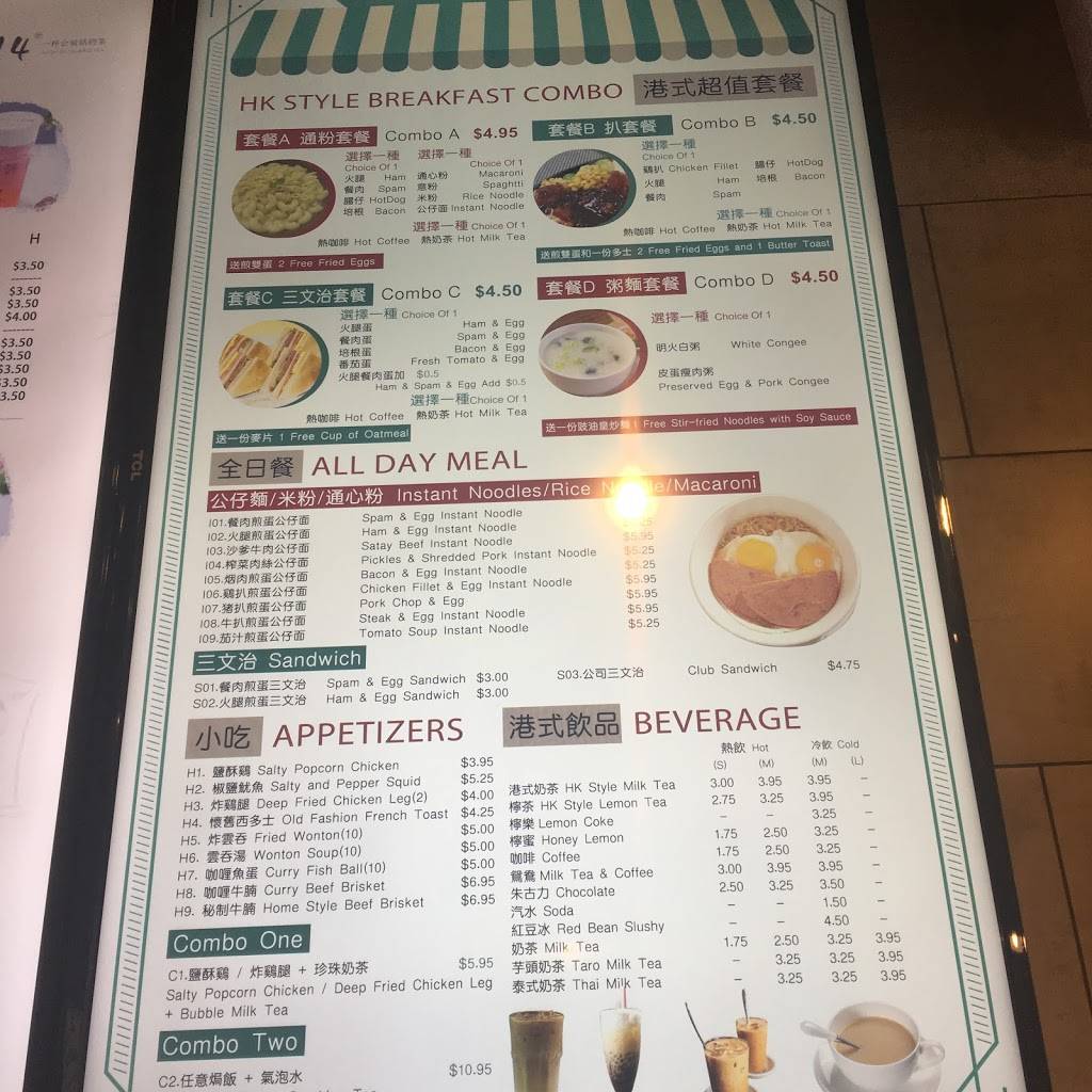 Potoio x 1314 HK Tea House | restaurant | 82-53 Broadway, Elmhurst, NY 11373, USA | 7184570318 OR +1 718-457-0318