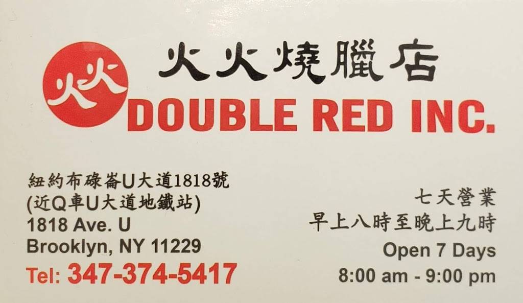 Double Fire Gourmet Inc | restaurant | 1818 Avenue U, Brooklyn, NY 11229, USA | 3473745417 OR +1 347-374-5417