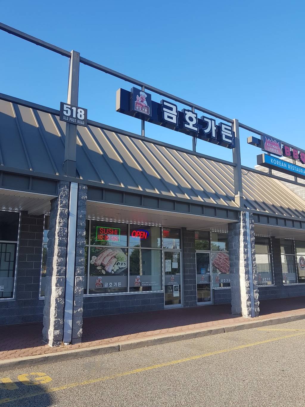 New Keum Ho Jung | restaurant | 518 Old Post Rd #12, Edison, NJ 08817, USA | 7322875757 OR +1 732-287-5757