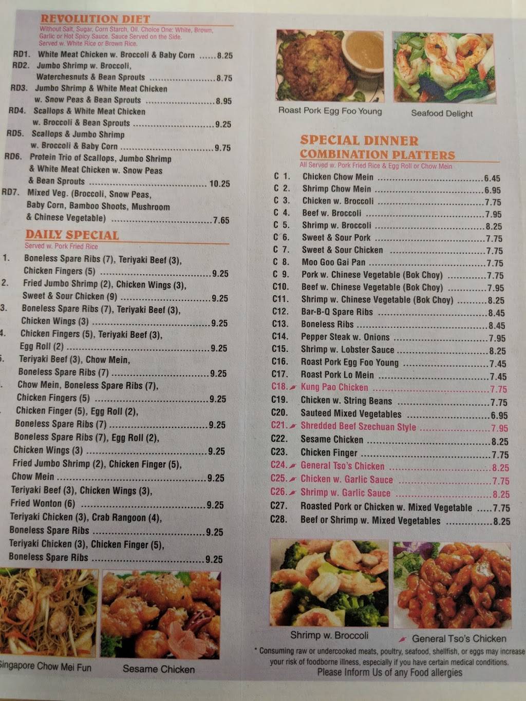 China Sea | restaurant | 5 Main Rd, Tiverton, RI 02878, USA | 4016251118 OR +1 401-625-1118