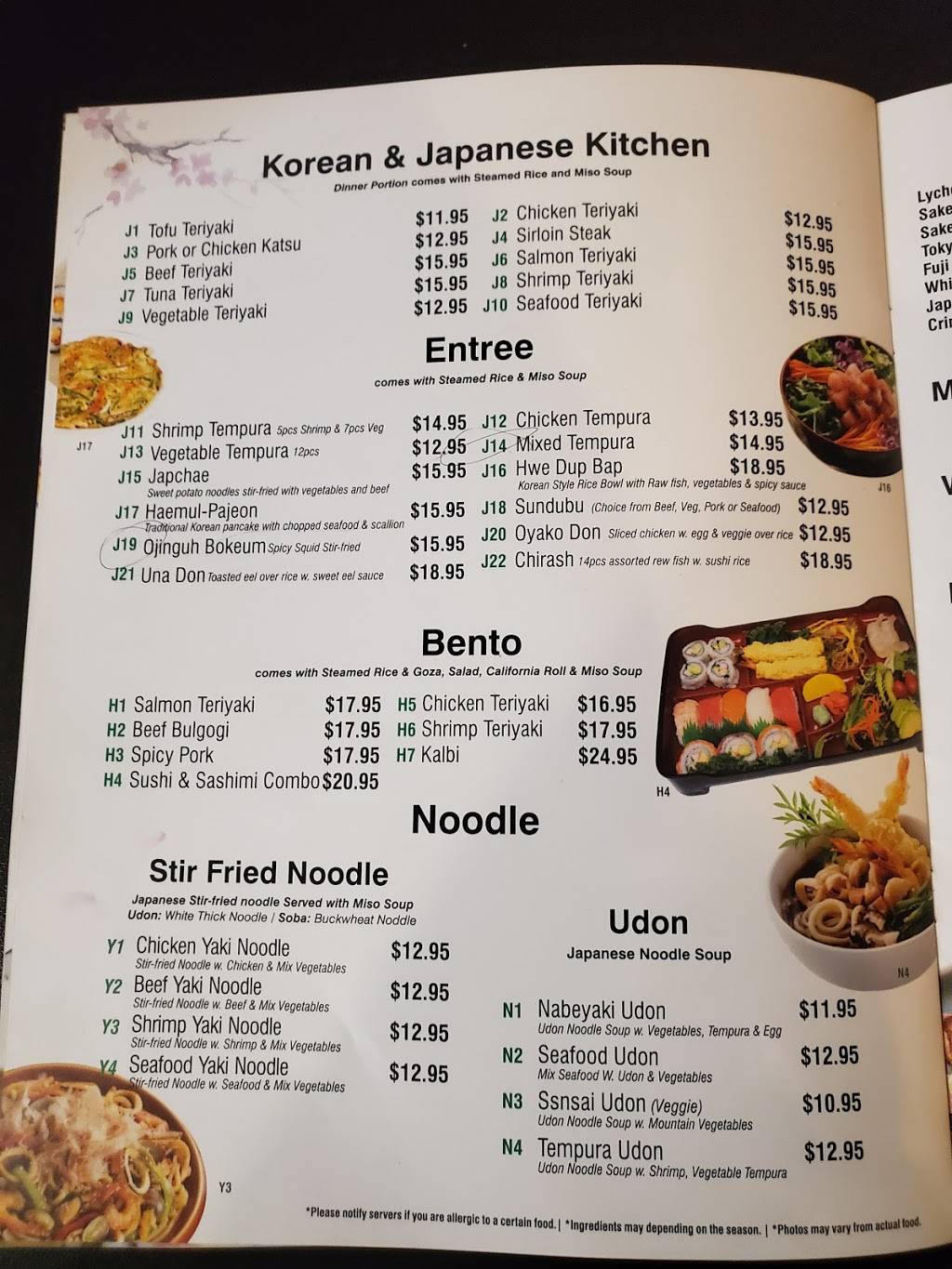 Fuji Seoul | restaurant | 151 Merrick Ave, Merrick, NY 11566, USA | 5169928822 OR +1 516-992-8822