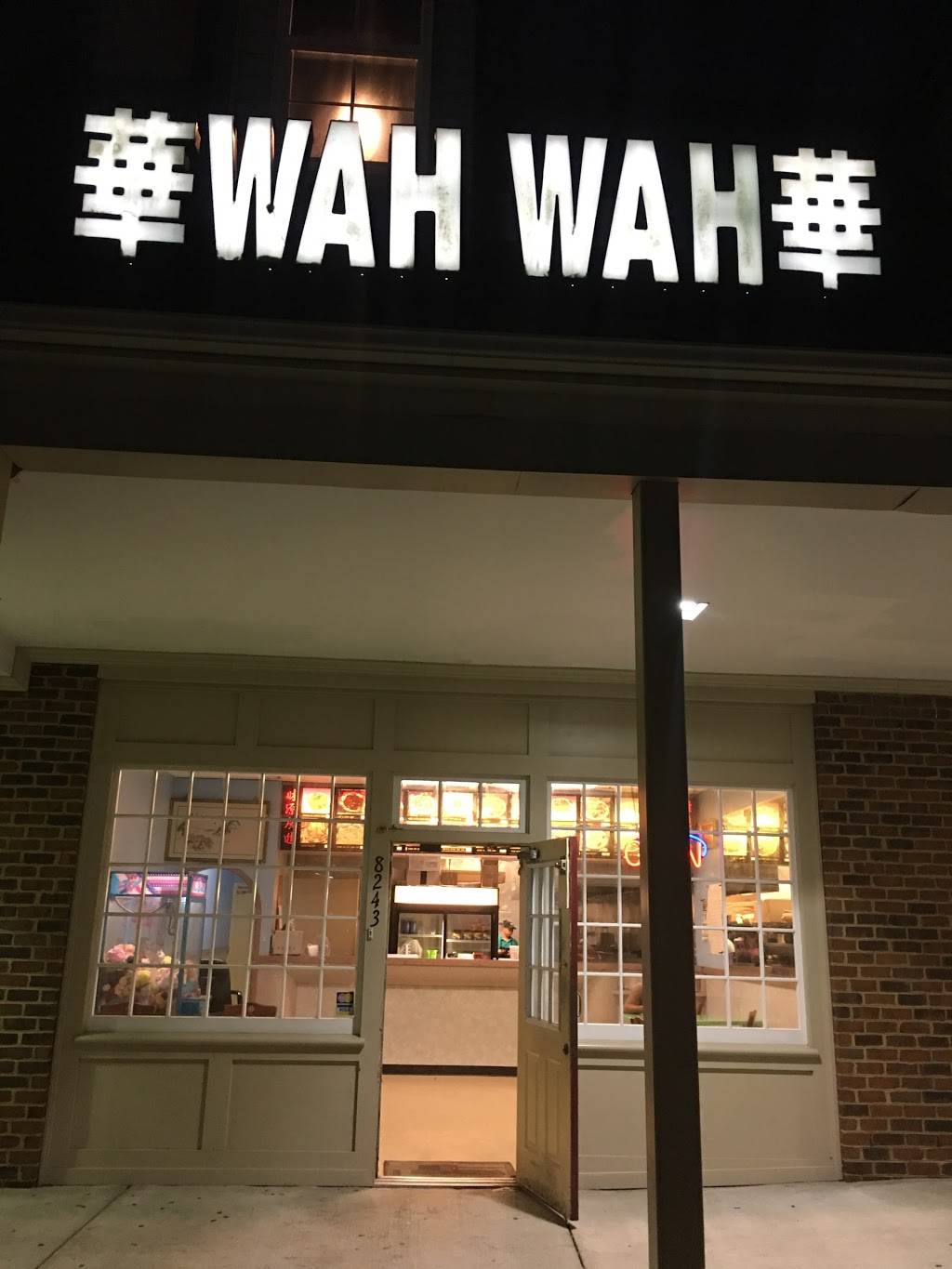 Wah Wah Chinese Restaurant | restaurant | 8243 Hull Street Rd, Richmond, VA 23235, USA | 8042769368 OR +1 804-276-9368