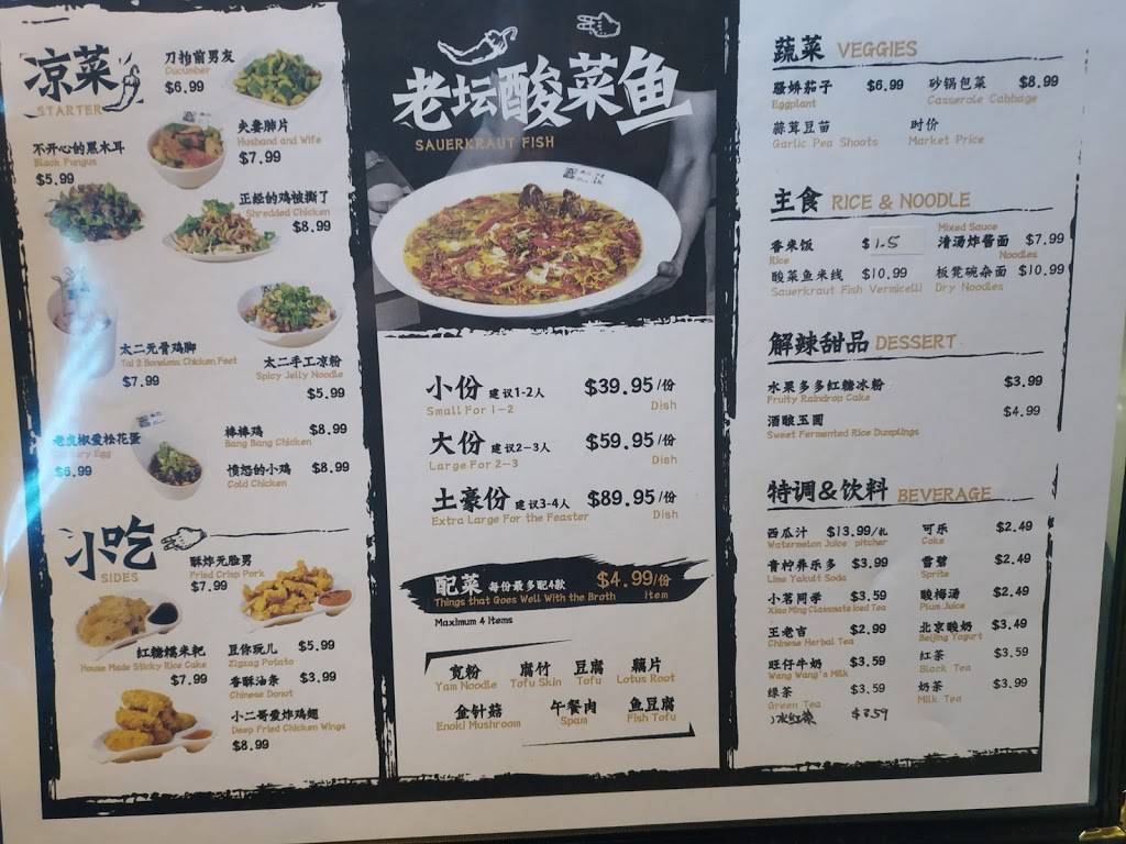 Tai 2 Chinese Sauerkraut Fish | restaurant | 14120 Culver Dr, Irvine, CA 92604, USA | 9493817649 OR +1 949-381-7649