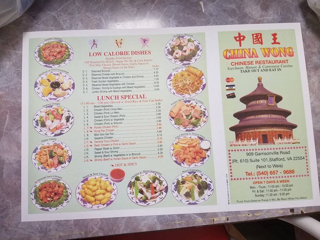 China Wong | restaurant | 909 Garrisonville Rd #101, Stafford, VA 22556, USA | 5406579688 OR +1 540-657-9688