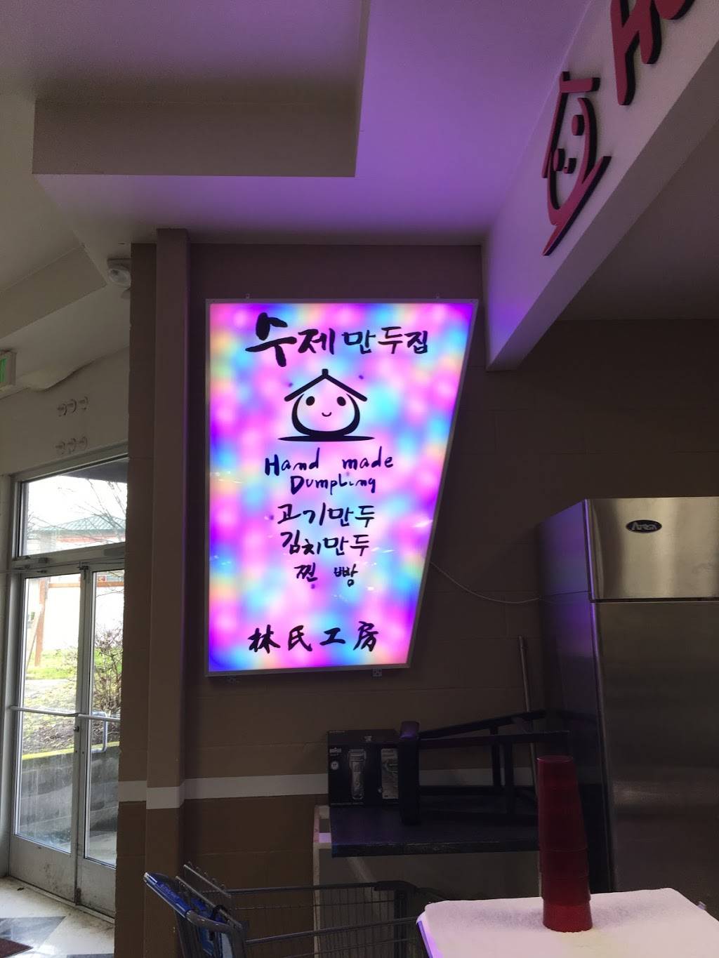 House of Mandoo | restaurant | 9701 S Tacoma Way, Lakewood, WA 98499, USA | 2532670609 OR +1 253-267-0609