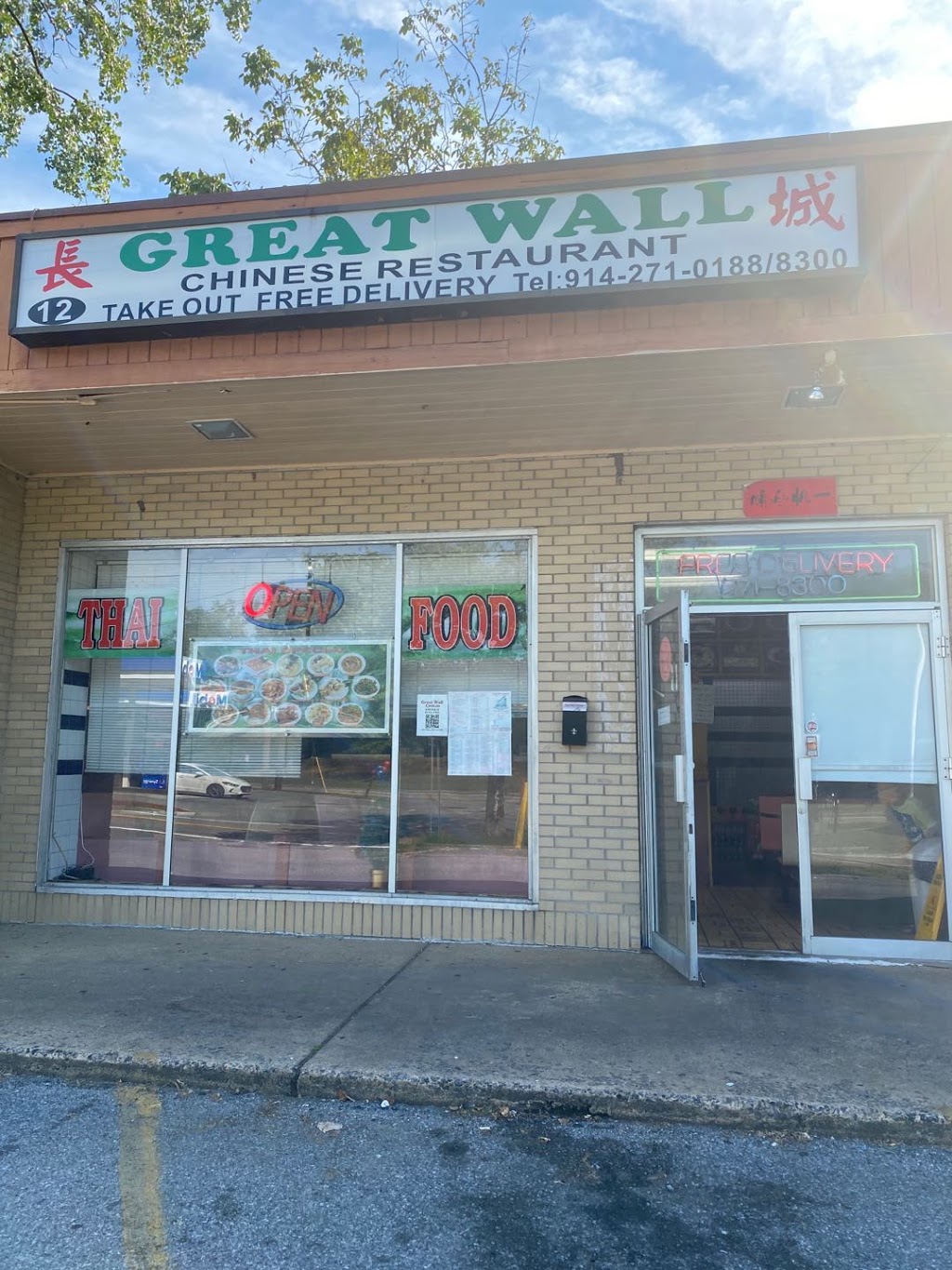 Great Wall Croton | restaurant | 12 Maple St, Croton-On-Hudson, NY 10520, USA | 9142710188 OR +1 914-271-0188