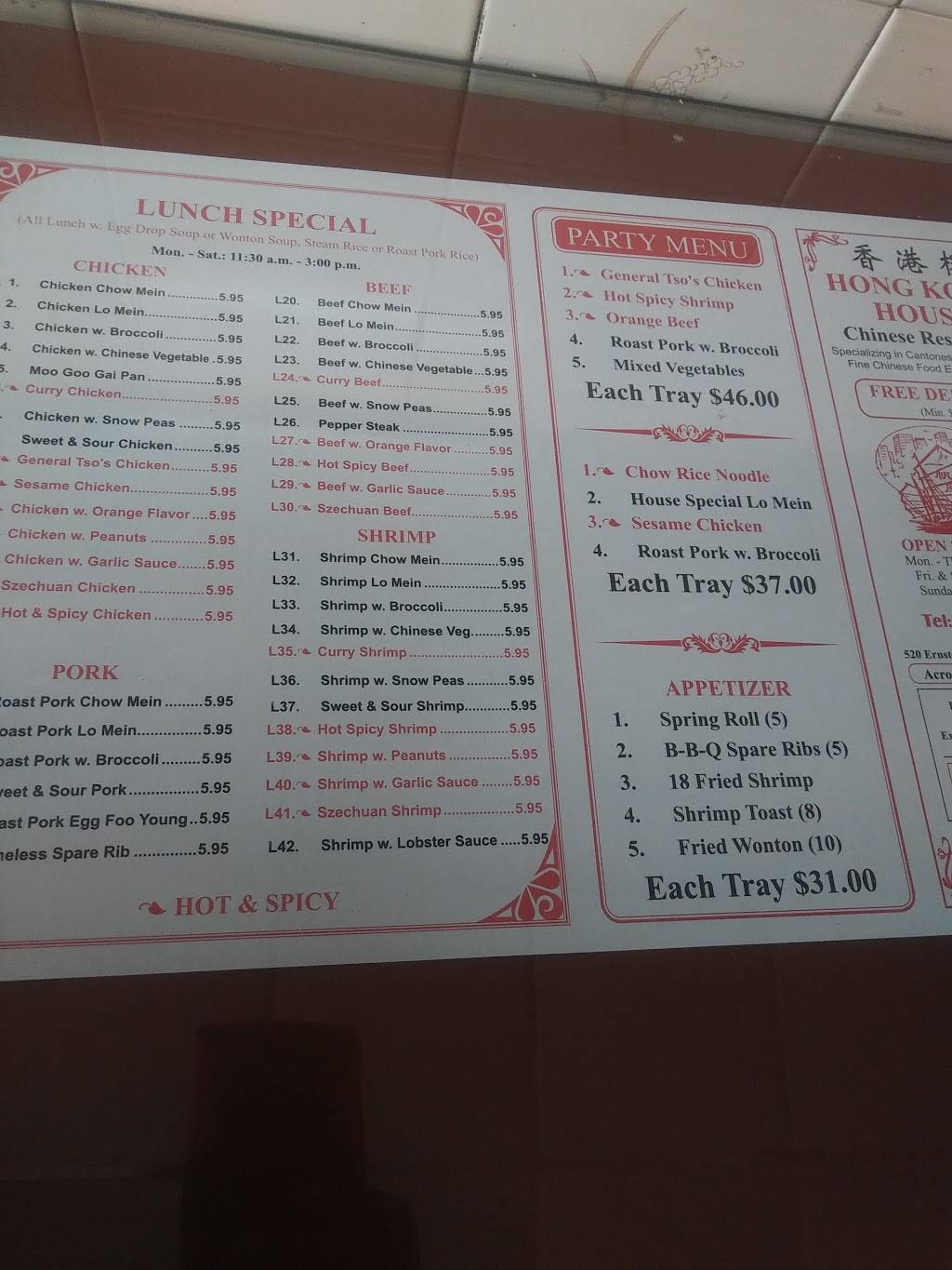 Hong Kong House | restaurant | 520 Ernston Rd # 5, Parlin, NJ 08859, USA | 7325252929 OR +1 732-525-2929