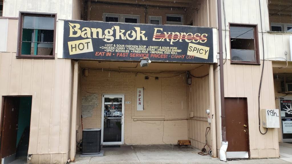 Mays Bangkok Express | restaurant | 254 W Nine Mile Rd, Ferndale, MI 48220, USA | 2485453929 OR +1 248-545-3929