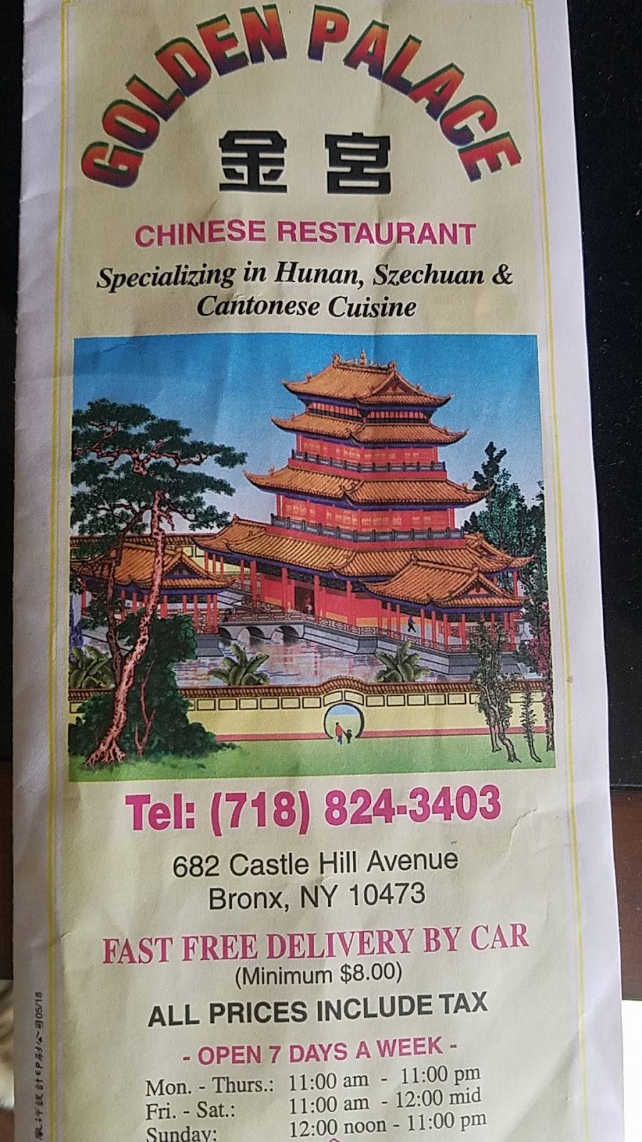 金宮 GOLDEN PALACE | restaurant | 682 Castle Hill Ave, Bronx, NY 10473, USA | 7188243403 OR +1 718-824-3403