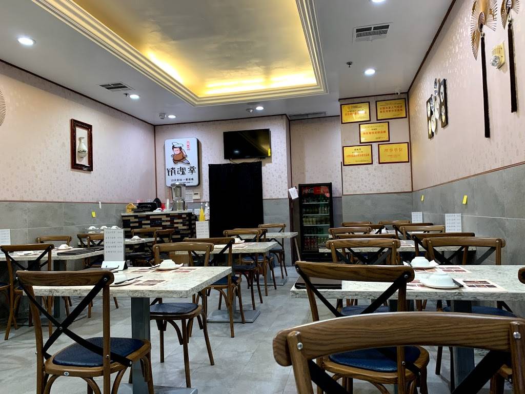 销魂掌 | restaurant | United States, California, San Gabriel, W Valley Blvd, 227-235邮政编码: 91776 | 6267661766 OR +1 626-766-1766