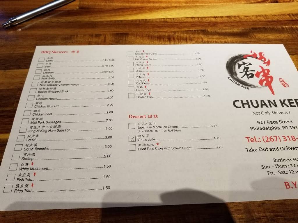 Chuan Kee | restaurant | 927 Race St, Philadelphia, PA 19107, USA | 2159231936 OR +1 215-923-1936