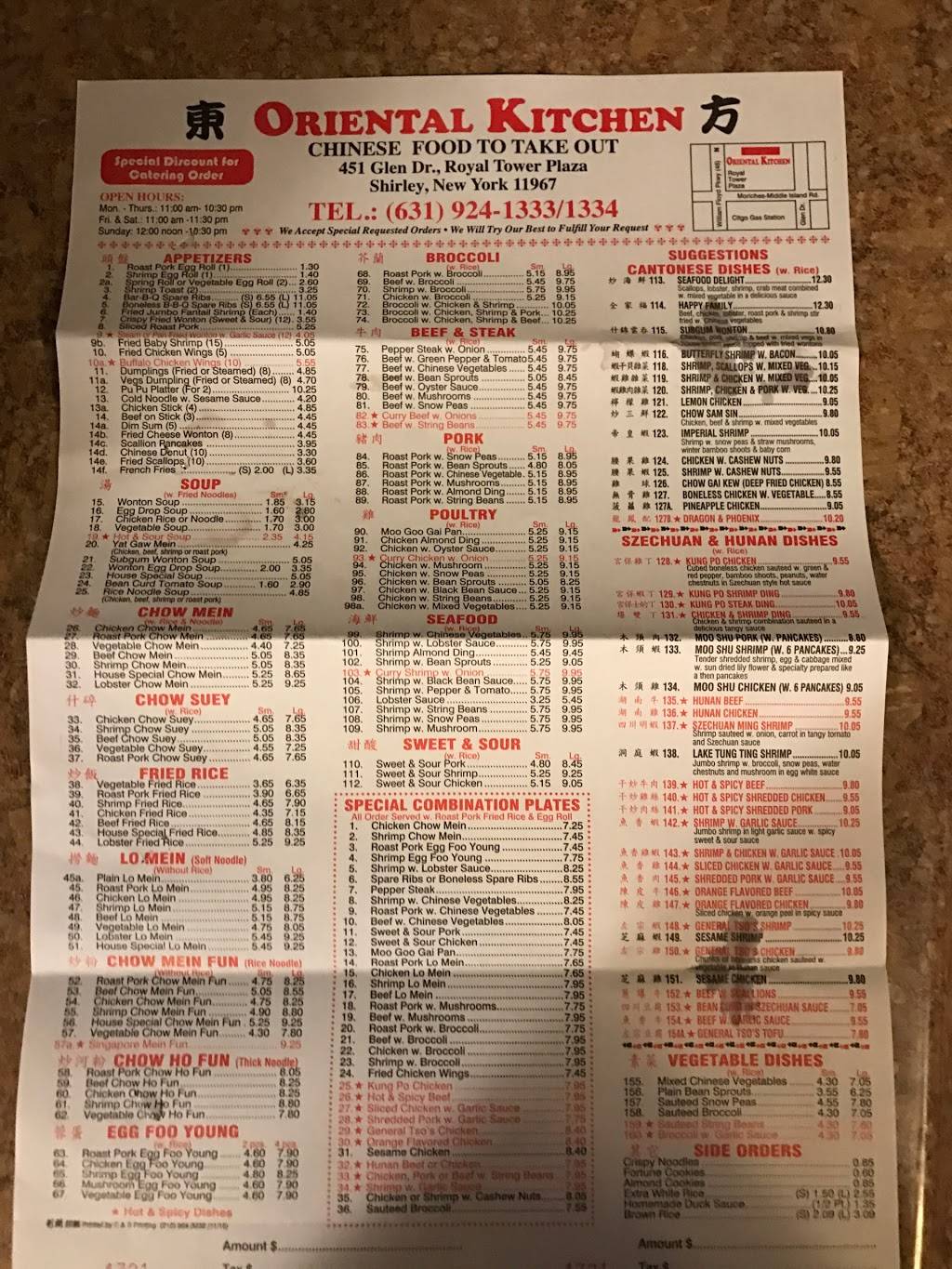 Oriental Kitchens | restaurant | 451 Glen Dr # F, Shirley, NY 11967, USA | 6319241333 OR +1 631-924-1333