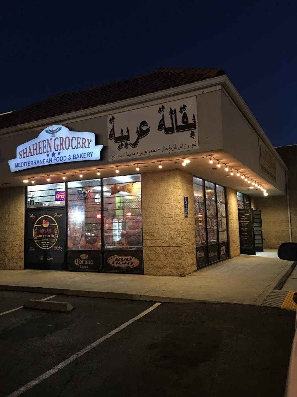 Shaheen Grocery ( Mediterranean food, halal meat and Bakery) Ara | restaurant | 4133 Ming Ave, Bakersfield, CA 93309, USA | 6617358731 OR +1 661-735-8731